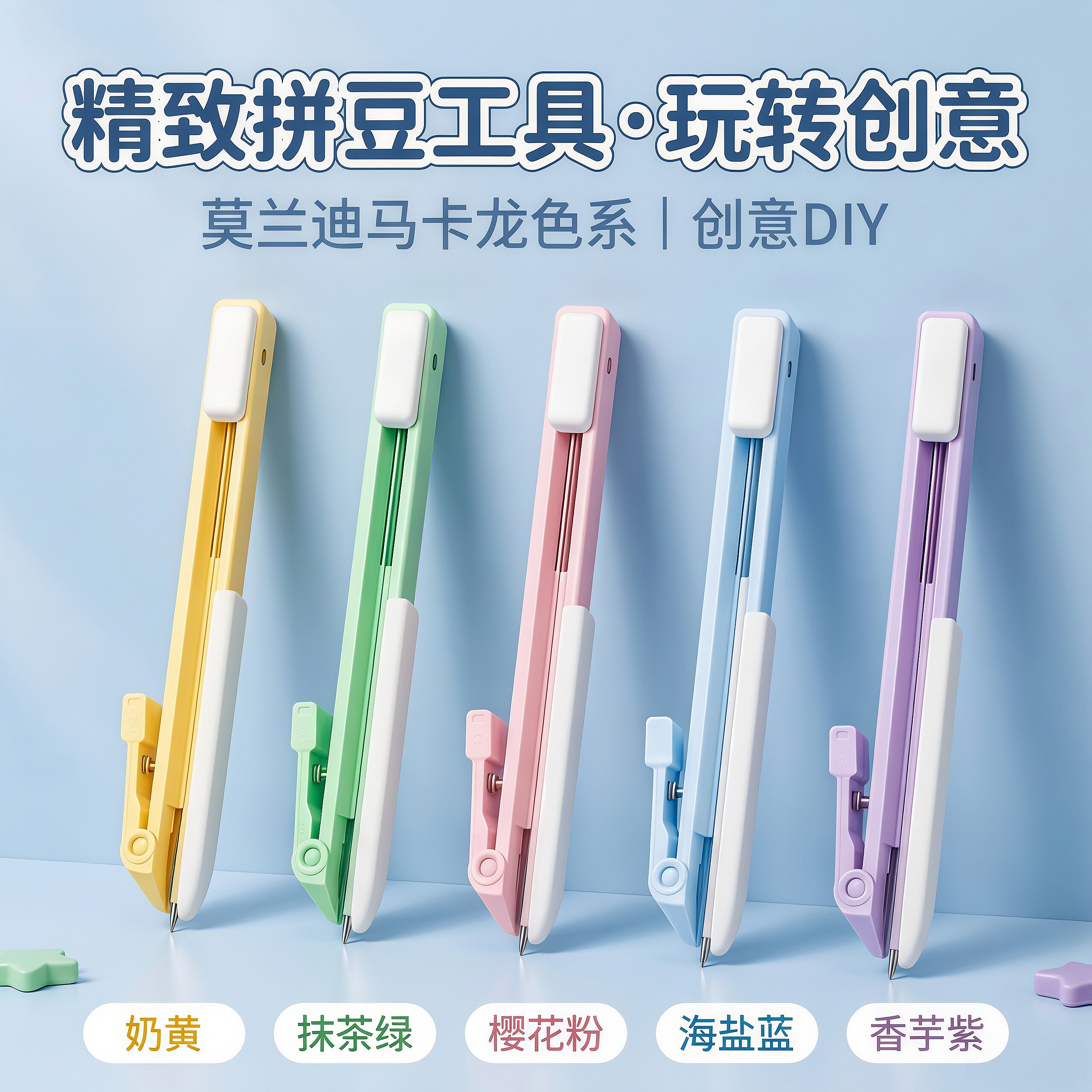 新款滑豆拼豆笔单针点握式飞梭套装全套工具商店拼豆神器女孩礼物
