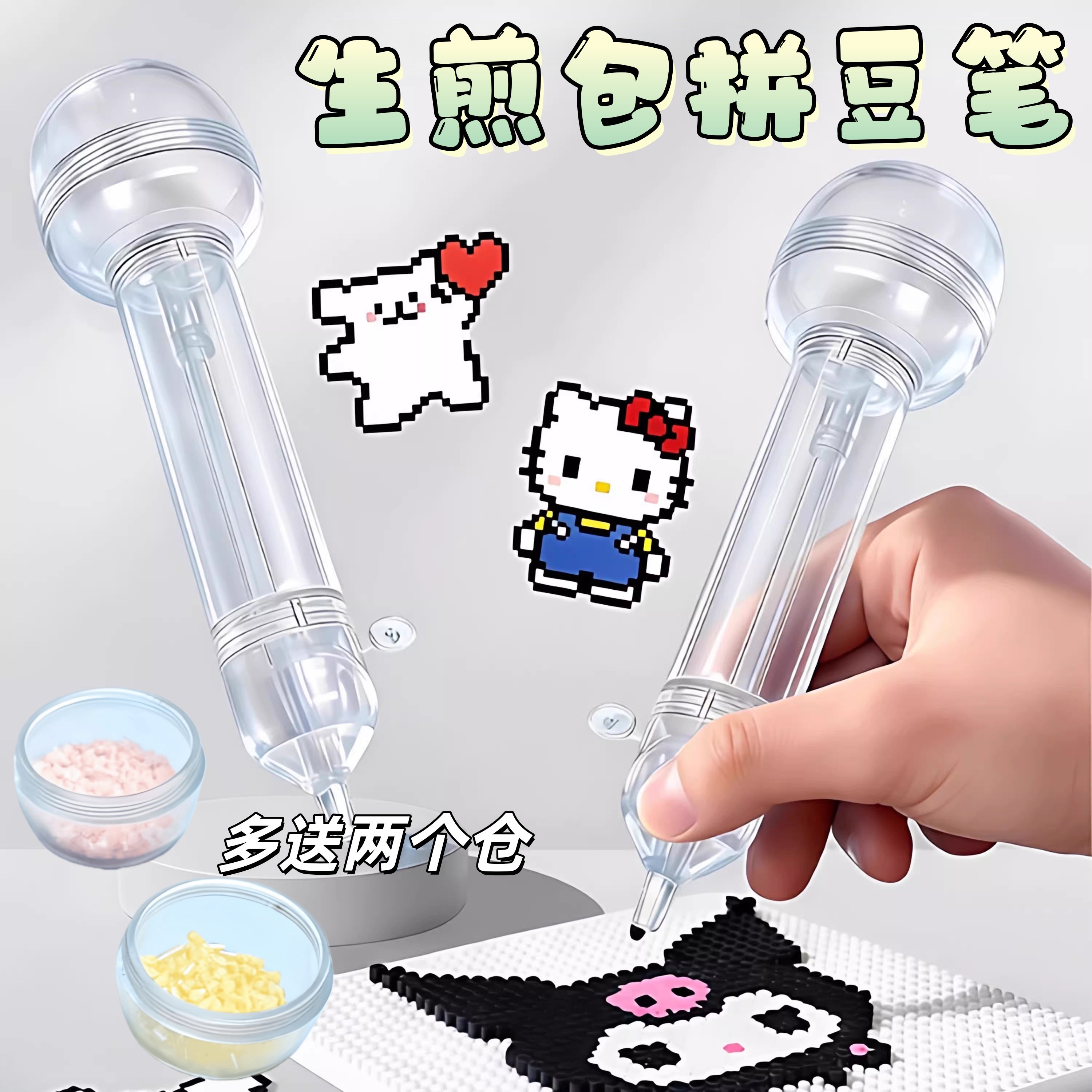 2026新款生煎包自动拼豆笔送豆仓省力泡芙家按压拼豆豆笔双针快速,玩具/童车/益智/积木/模型,拼豆/拼豆工具,淘宝优惠券,粉丝福利购,淘宝优惠卷