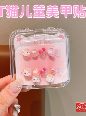 超可爱卡通美甲穿戴甲贴纸片女孩儿童2026新款短款套装新年礼物12