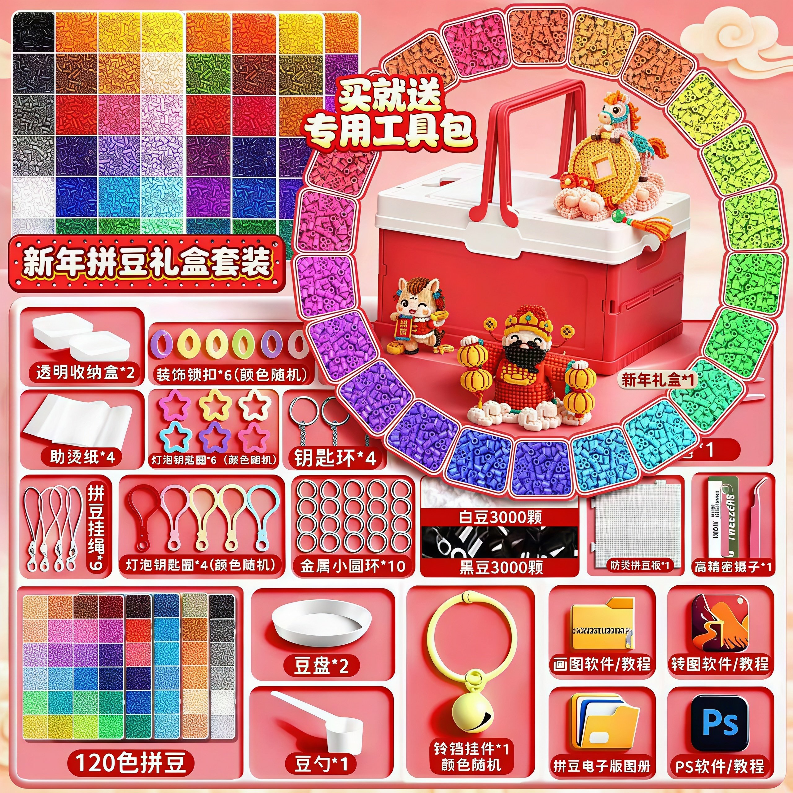 新年礼物拼豆材料包全套拼豆豆手工diy材料包套装融合豆补充包女7,玩具/童车/益智/积木/模型,手工串珠/穿珠/首饰编织,淘宝优惠券,粉丝福利购,淘宝优惠卷