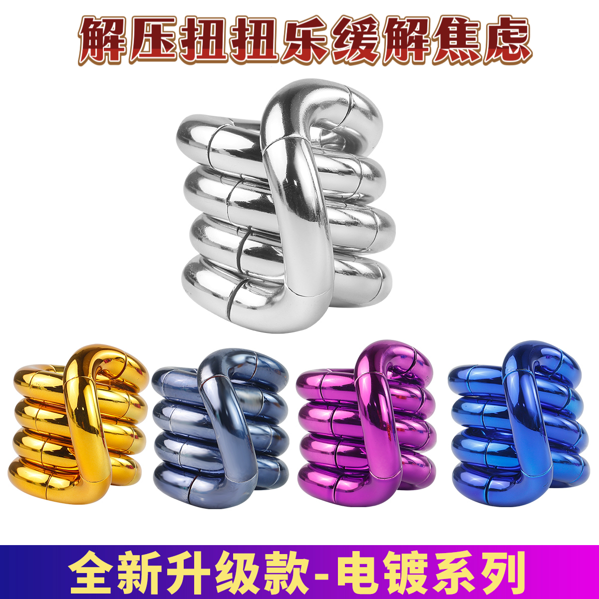 新款uniloop扭扭金属质感手指解压玩具捏捏黑科技无限循环女