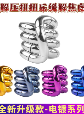 新款uniloop扭扭金属质感手指解压玩具捏捏黑科技无限循环女