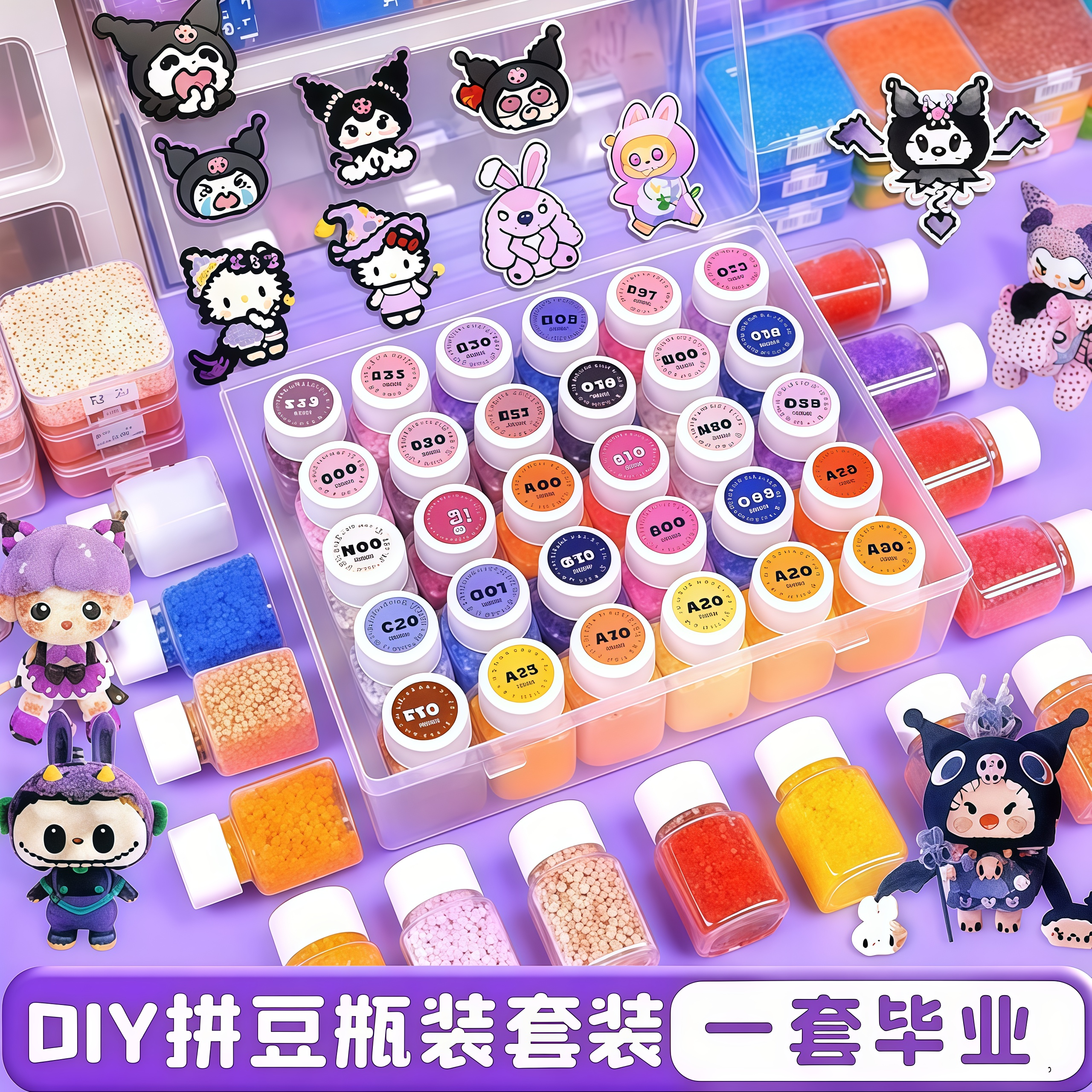 拼豆瓶装全套装材料包手工diy工具mard家星芒收纳盒专用熨斗玩具6,玩具/童车/益智/积木/模型,拼豆/拼豆工具,淘宝优惠券,粉丝福利购,淘宝优惠卷