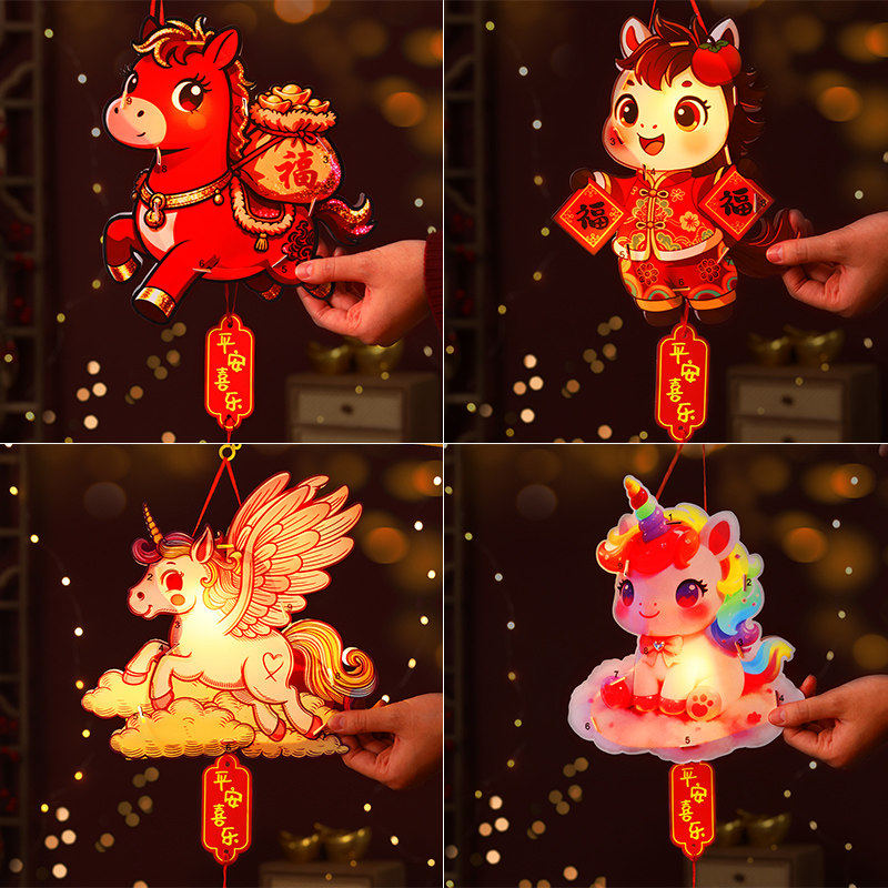 手工马年灯笼儿童diy材料包全套装幼儿园3-6岁以上益智玩具男女孩,玩具/童车/益智/积木/模型,手工创意粘贴类,淘宝优惠券,粉丝福利购,淘宝优惠卷