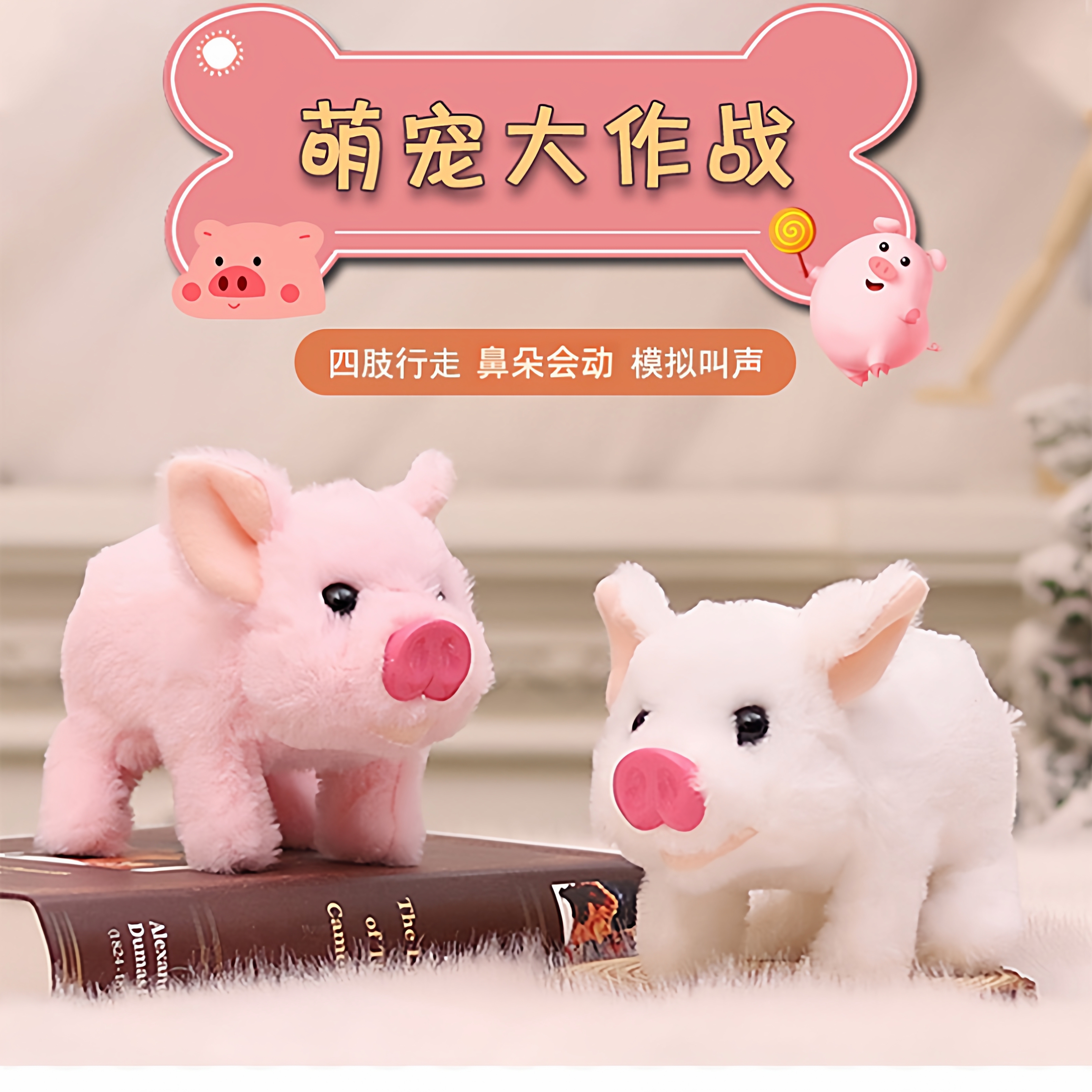 小猪猪抖音同款陪伴电子毛绒玩偶