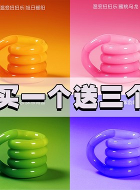 uniloop扭扭乐感温百变儿童专注力玩具学生多动症焦虑解压男女生6