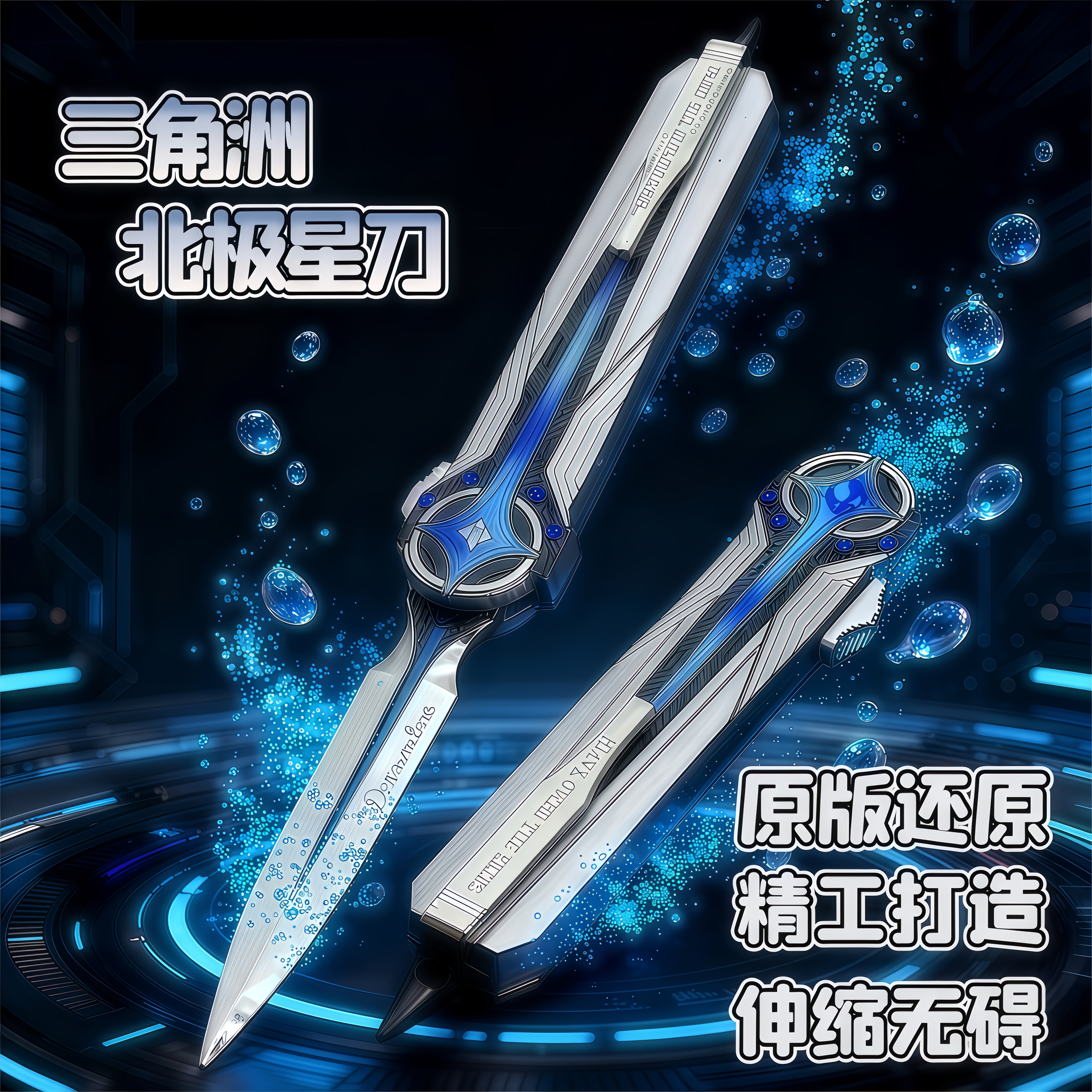 潮流精品，品质保证