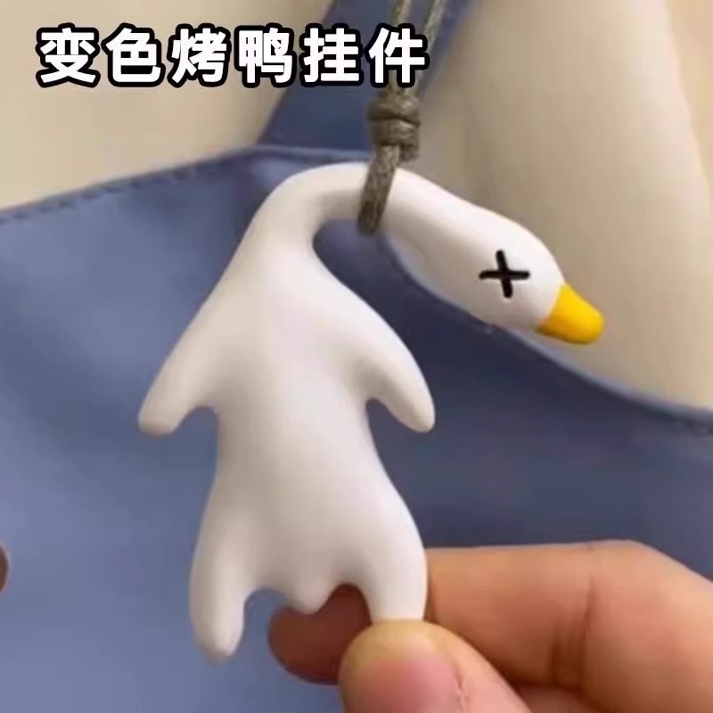 网红爆款变色北京烤鸭小挂件搞怪玩偶背包车载装饰品钥匙扣黑科技