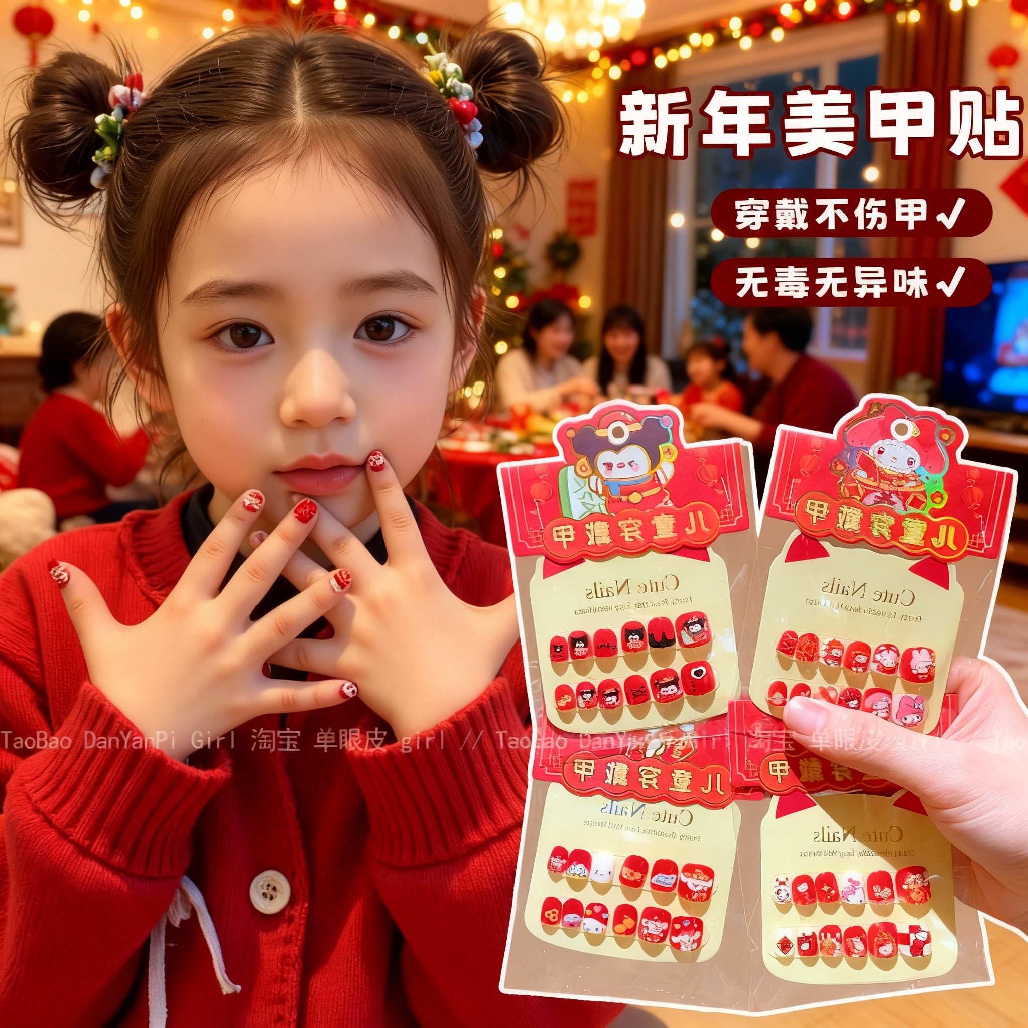 2026年新款儿童美甲穿戴甲贴纸立体贴片diy套装全套女孩新年礼物,玩具/童车/益智/积木/模型,贴纸,淘宝优惠券,粉丝福利购,淘宝优惠卷