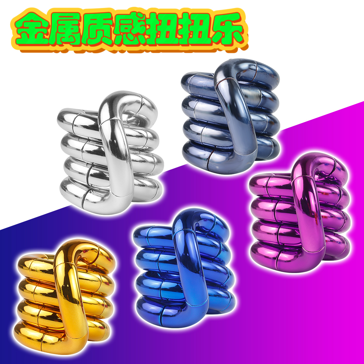 uniloop官方正版扭扭乐温变成人解压玩具ADHD专注力训练减压神器