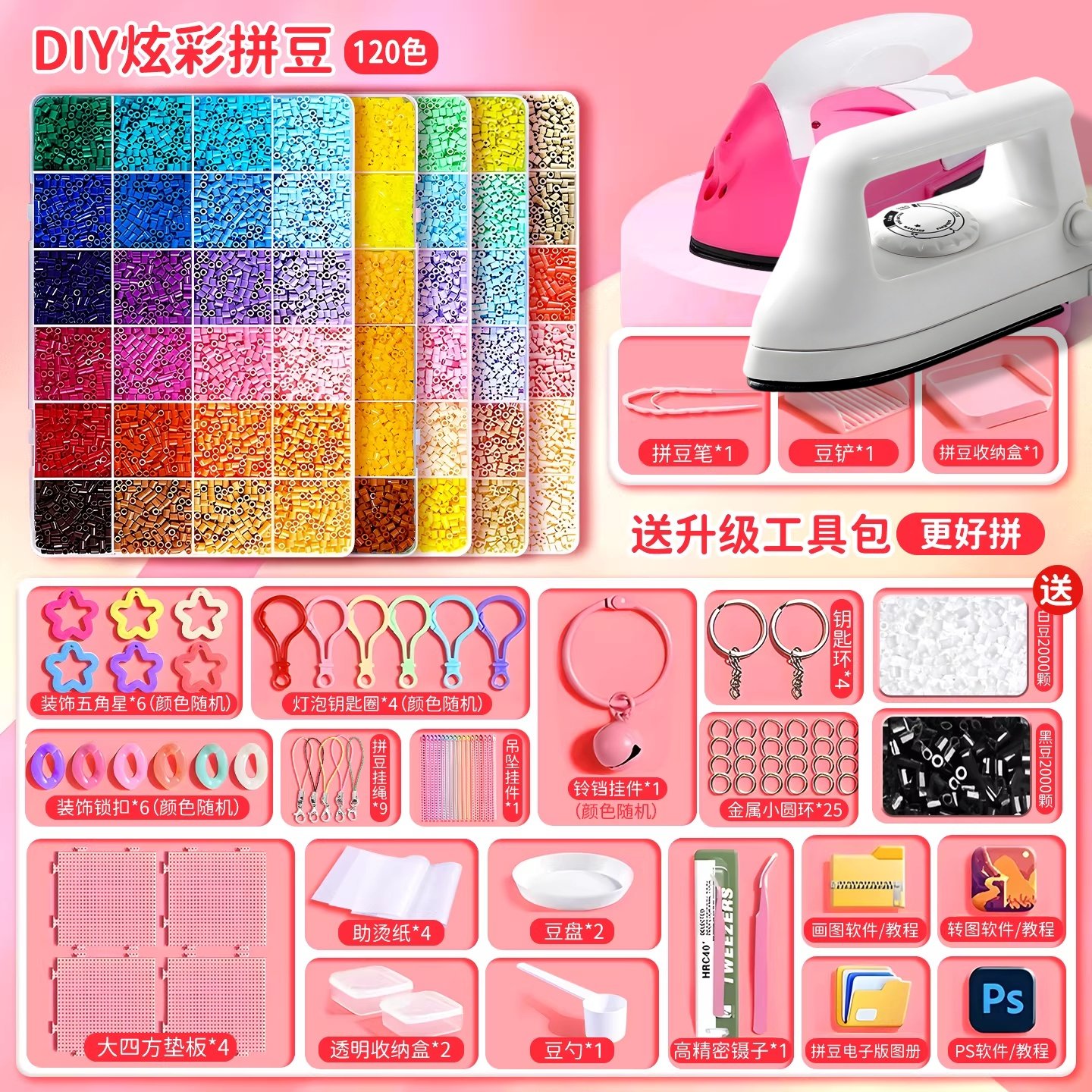 拼豆材料包全套装熨斗补充包221色哆维工具兔mard家星芒2.6mm融合,玩具/童车/益智/积木/模型,儿童玩具礼盒,淘宝优惠券,粉丝福利购,淘宝优惠卷