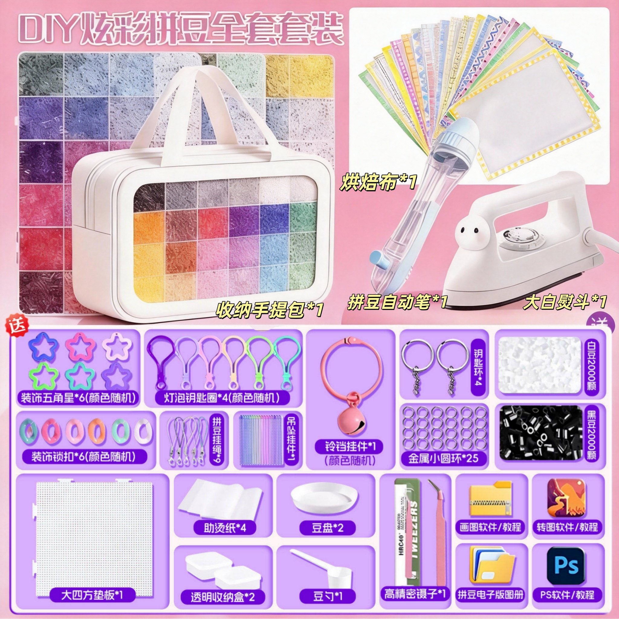 拼豆豆材料包手工diy全套立体融合COCO套装工具熨斗补充包烘焙布