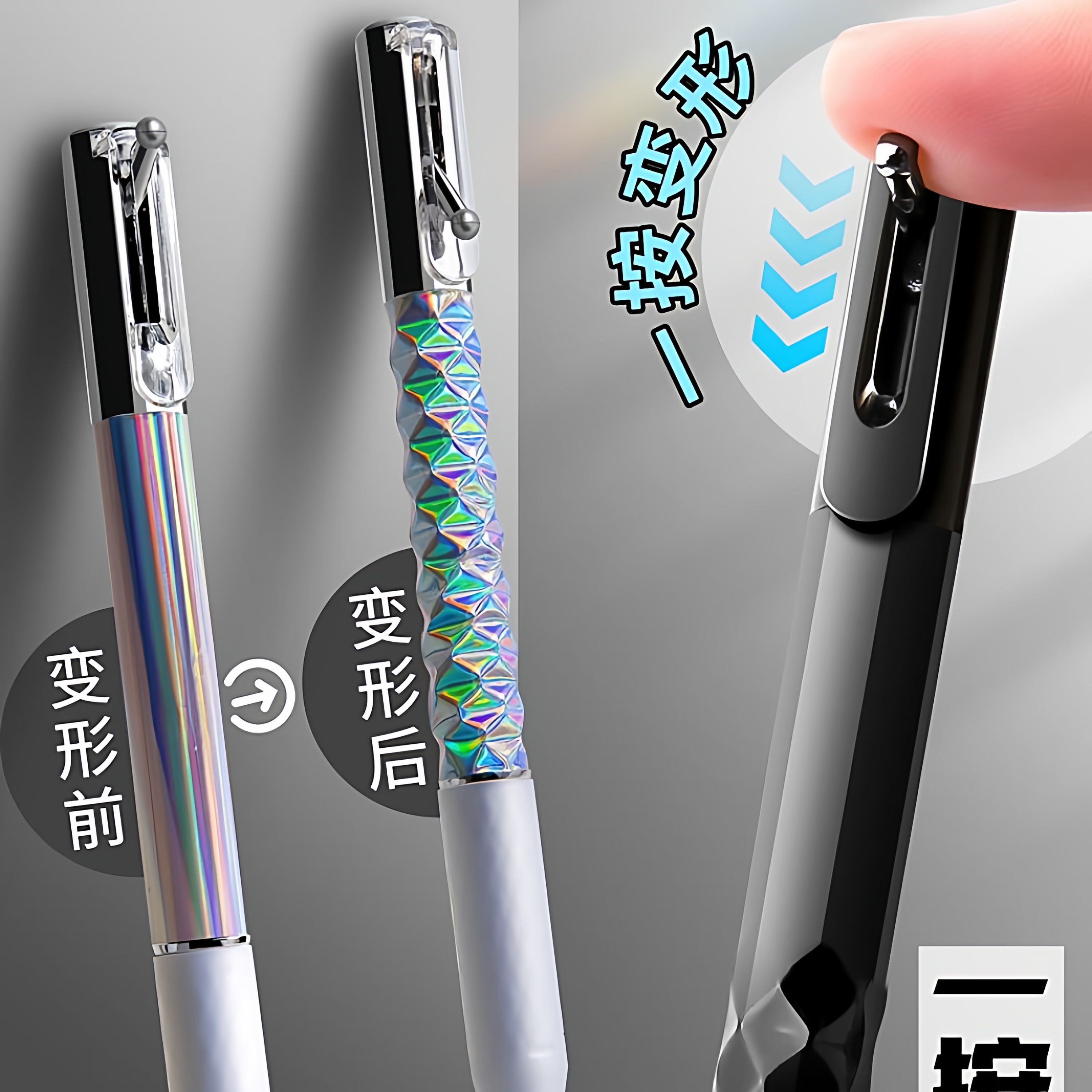 菱形解压圆珠笔备考专用