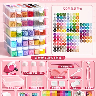 拼豆手工diy材料包全套女孩拼豆补充包豆豆mard工具笔收纳盒套装