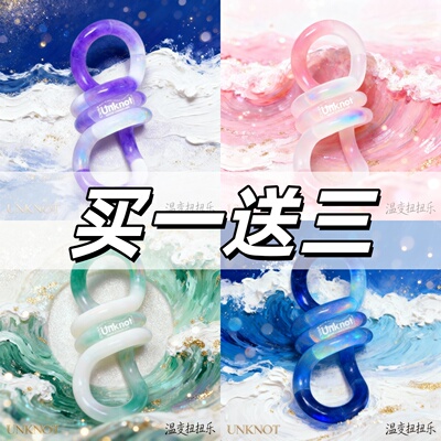 tango正版扭扭乐玩具官方旗舰店感温变色把玩小玩意解压神器女孩