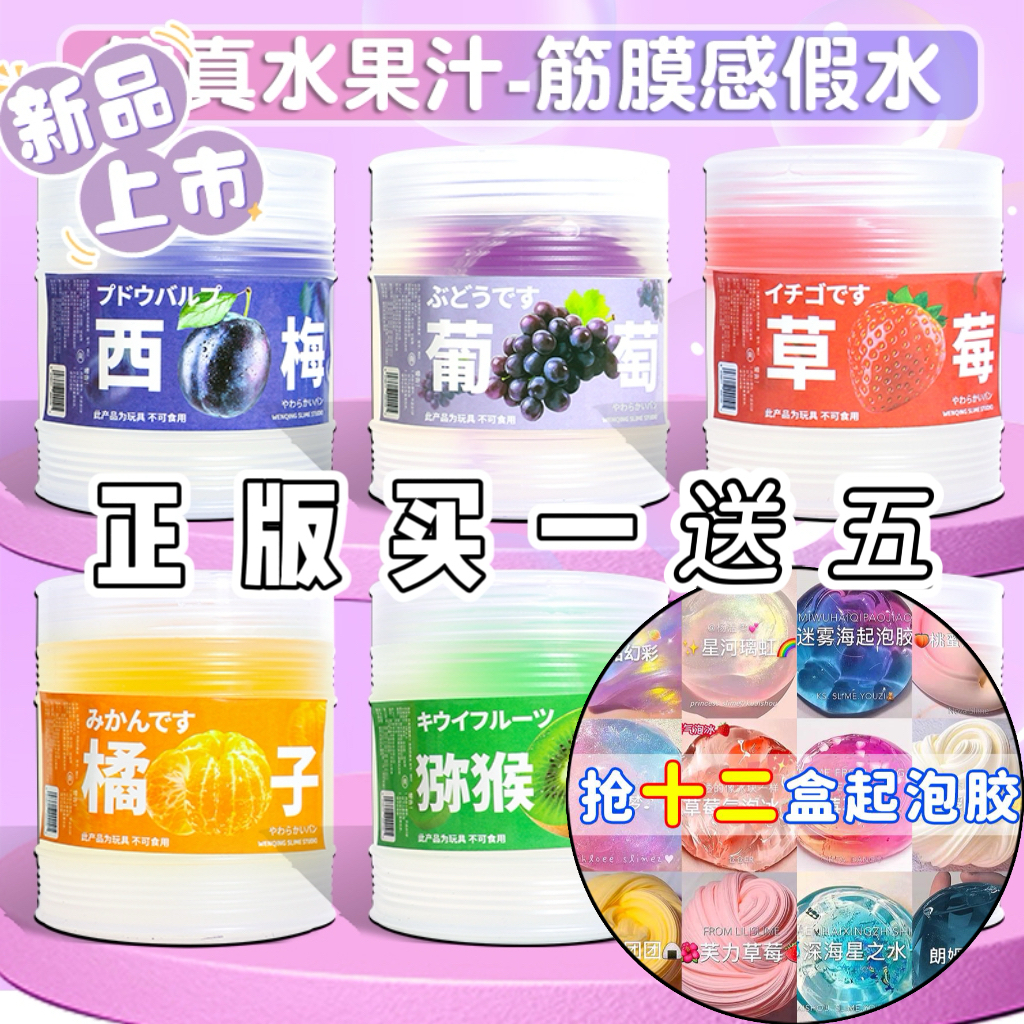 假水起泡胶史莱姆一大桶泡泡奶m家ins高颜值女孩礼物解压玩具男童