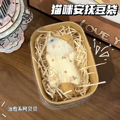 新款安抚娃娃豆袋玩偶公仔diy材料包送女孩闺蜜礼物毛绒解压玩具6