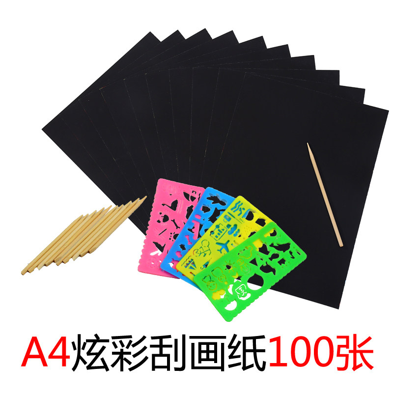 a4刮画纸小学生炫彩刮刮画儿童8k刮蜡纸幼儿园黑色刮刮纸玩具手工图片