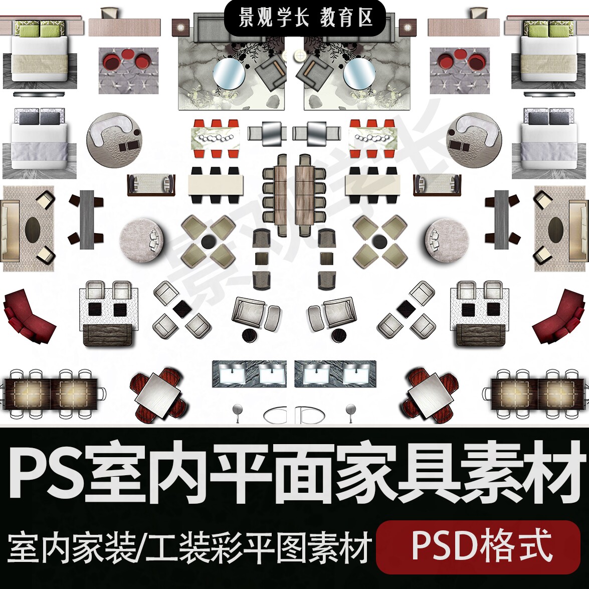 室内工装家装彩平图psd分层床餐桌办公座椅家具ps彩色平面图素材