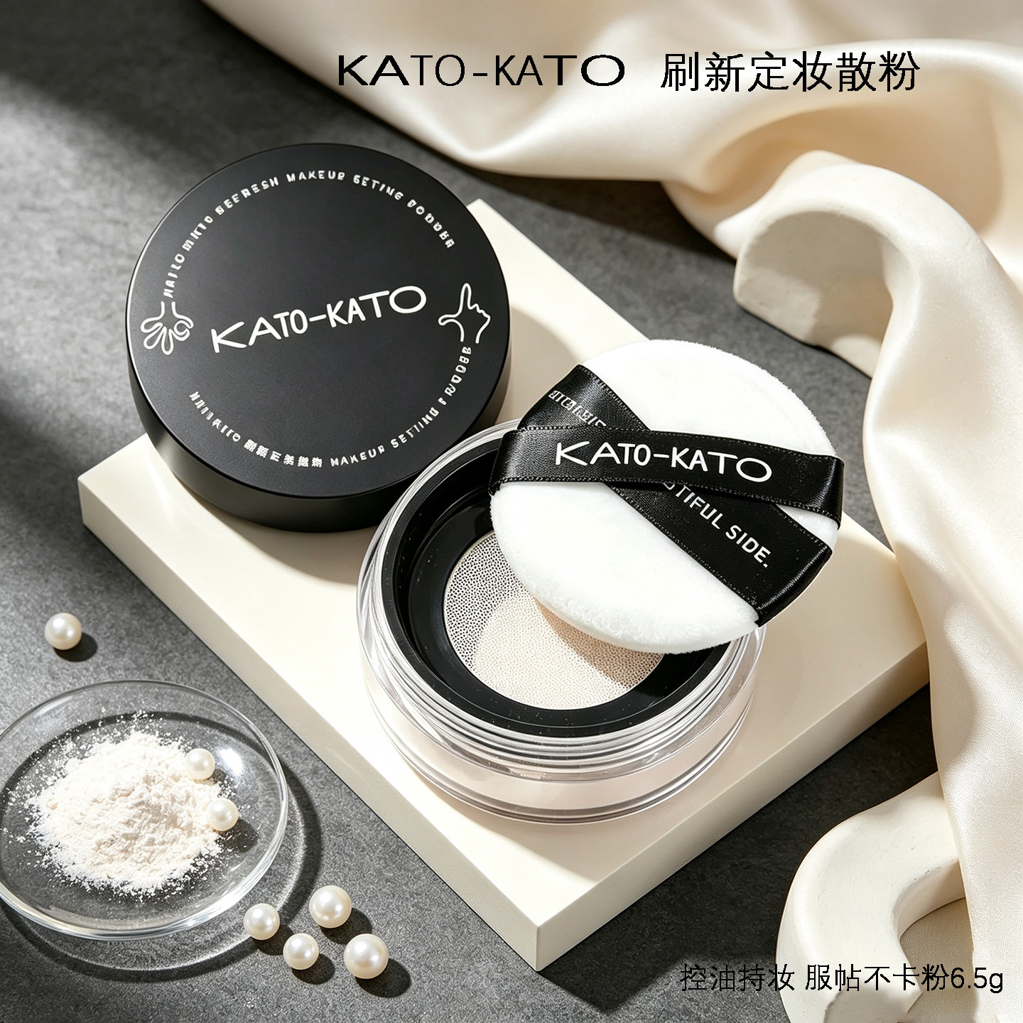 KATO散粉控油持妆柔焦3.0迭代版图片