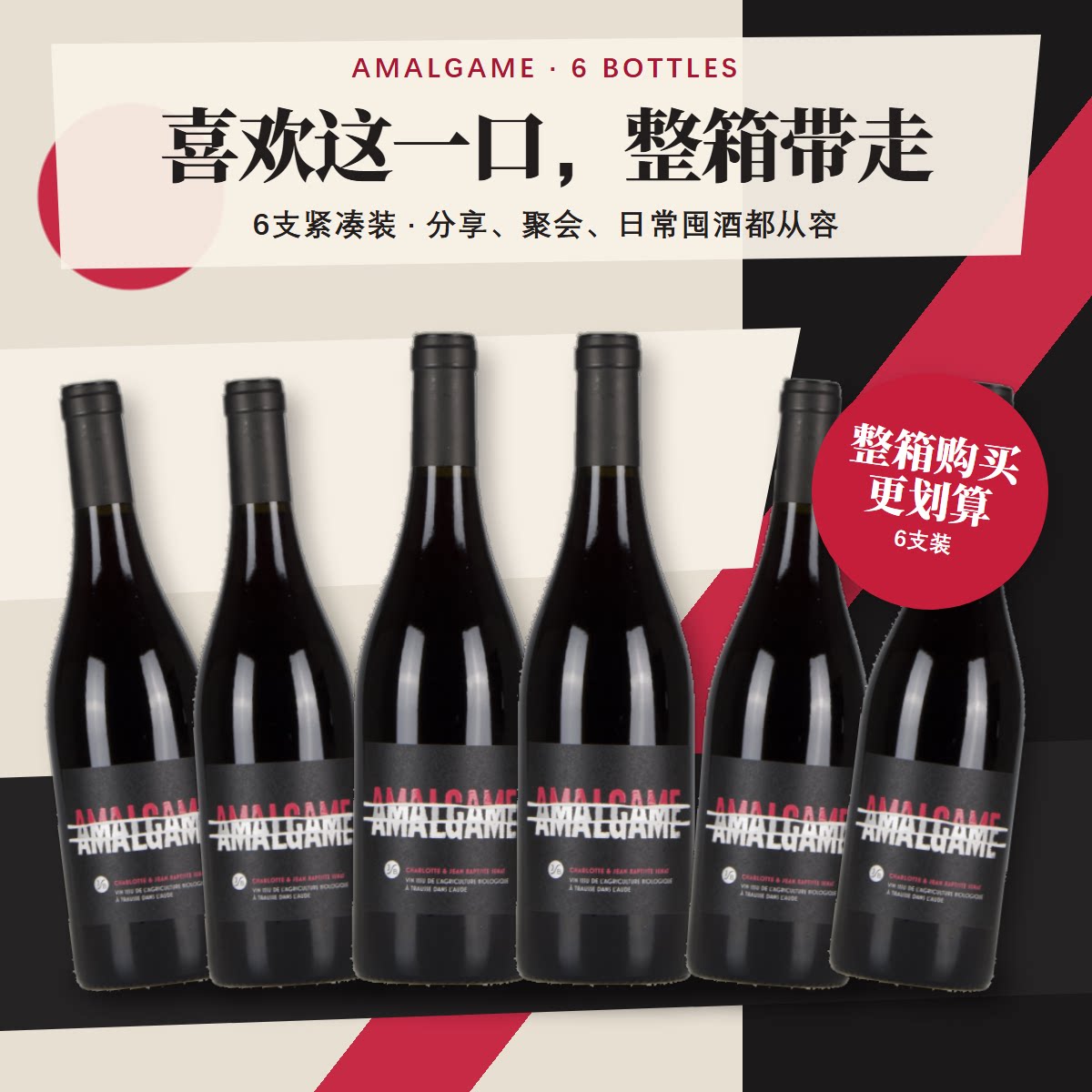 【囤货装】南法混酿DomaineJB Senat Amalgame瑟纳软银干红葡萄酒