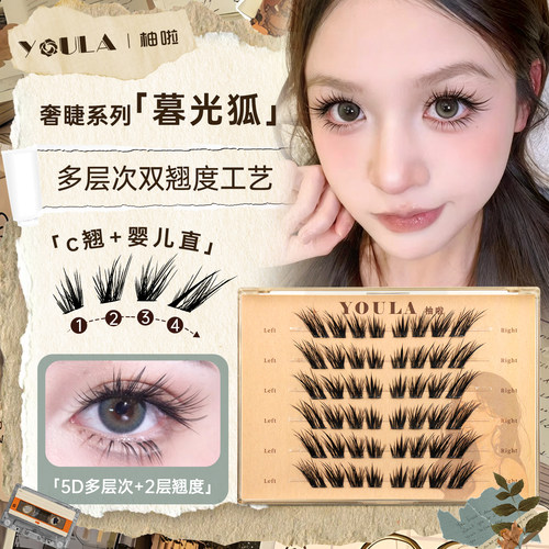 YOULA柚啦暮光狐假睫毛