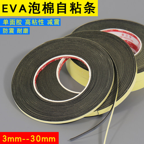 EVA单面胶超细背胶自粘