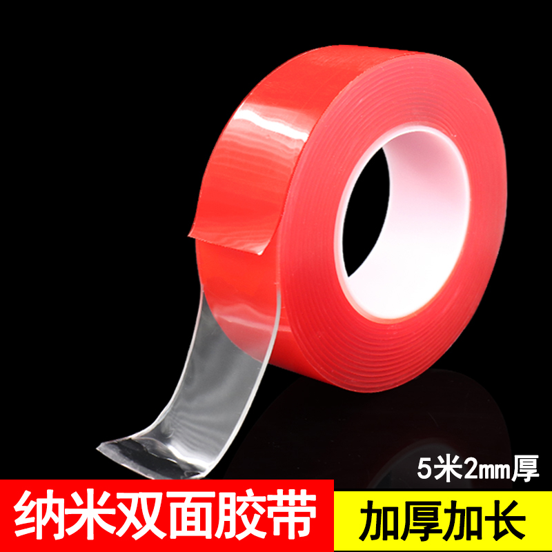 易撕无痕强力高粘透明双面胶带