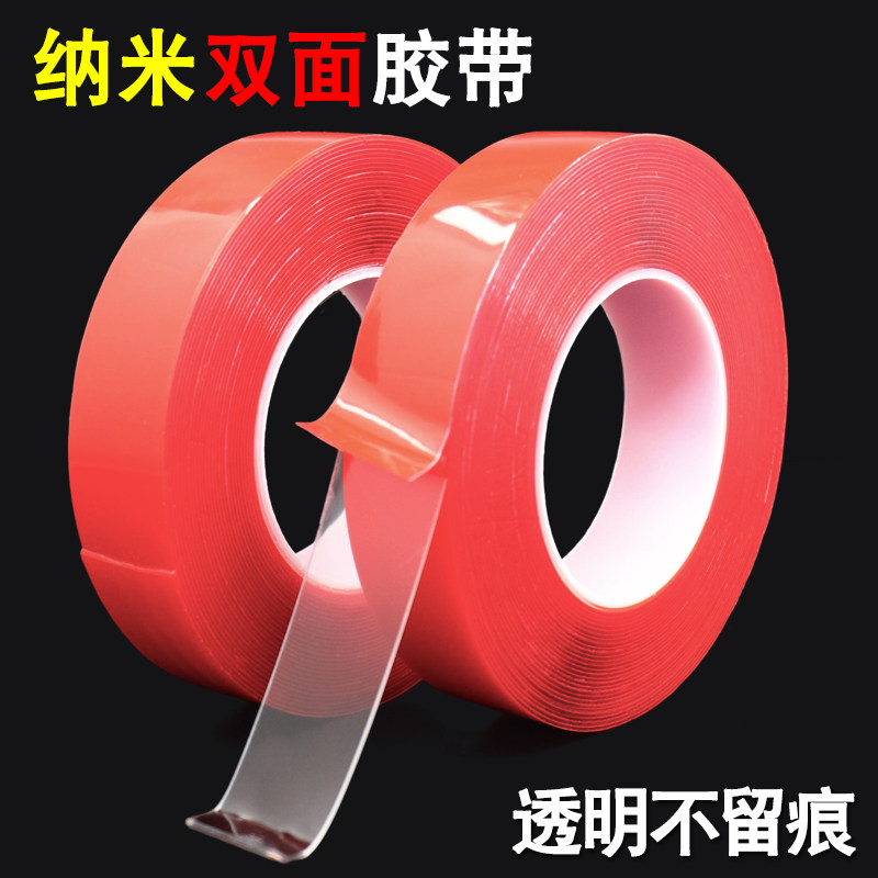 透明双面胶带纳米无痕高粘度亚克力强力固定墙面不伤墙胶粘美甲辅助水晶果冻软胶贴条LED灯带线槽金属专用