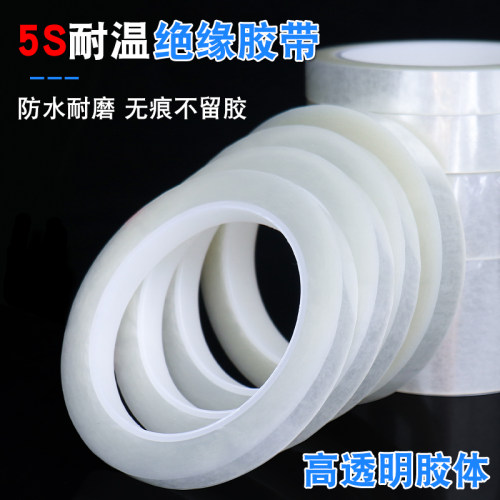 单面胶带手机维修定屏专用耐高温