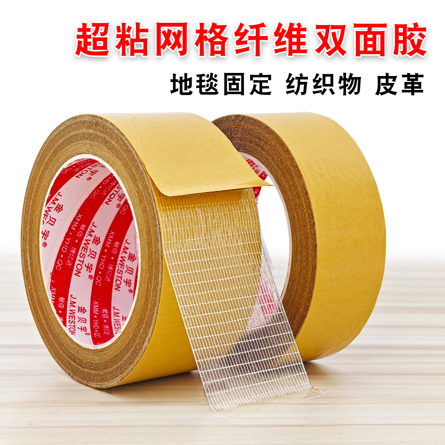 双面纤维胶带高粘度网状网格胶地毯拼防滑强力皮革布料固定金属铭牌海绵橡胶粘贴防水