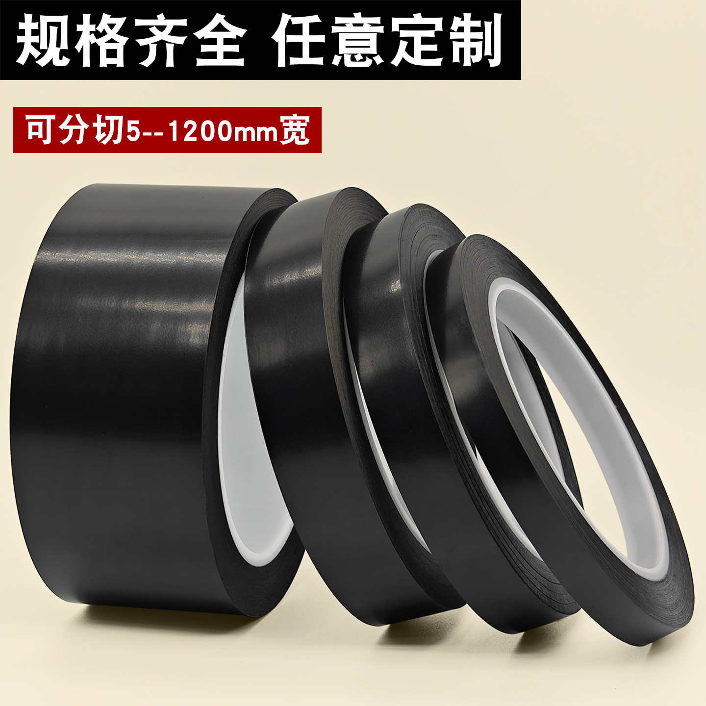 33米加厚0.15mmPVC定位胶带
