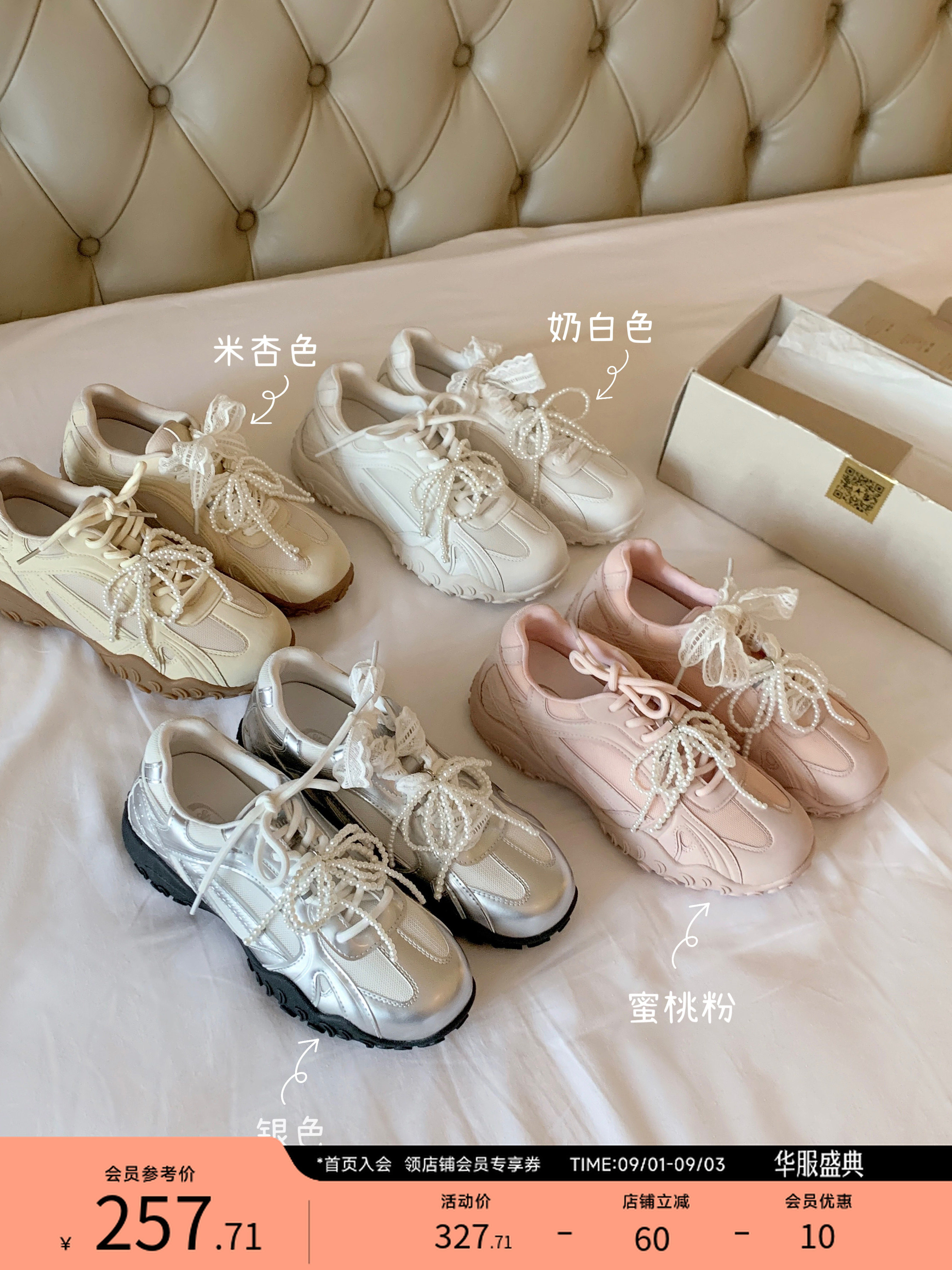 sheii苏茵茵厚底德训鞋女2026新款月牙底蕾丝阿甘鞋增高休闲鞋