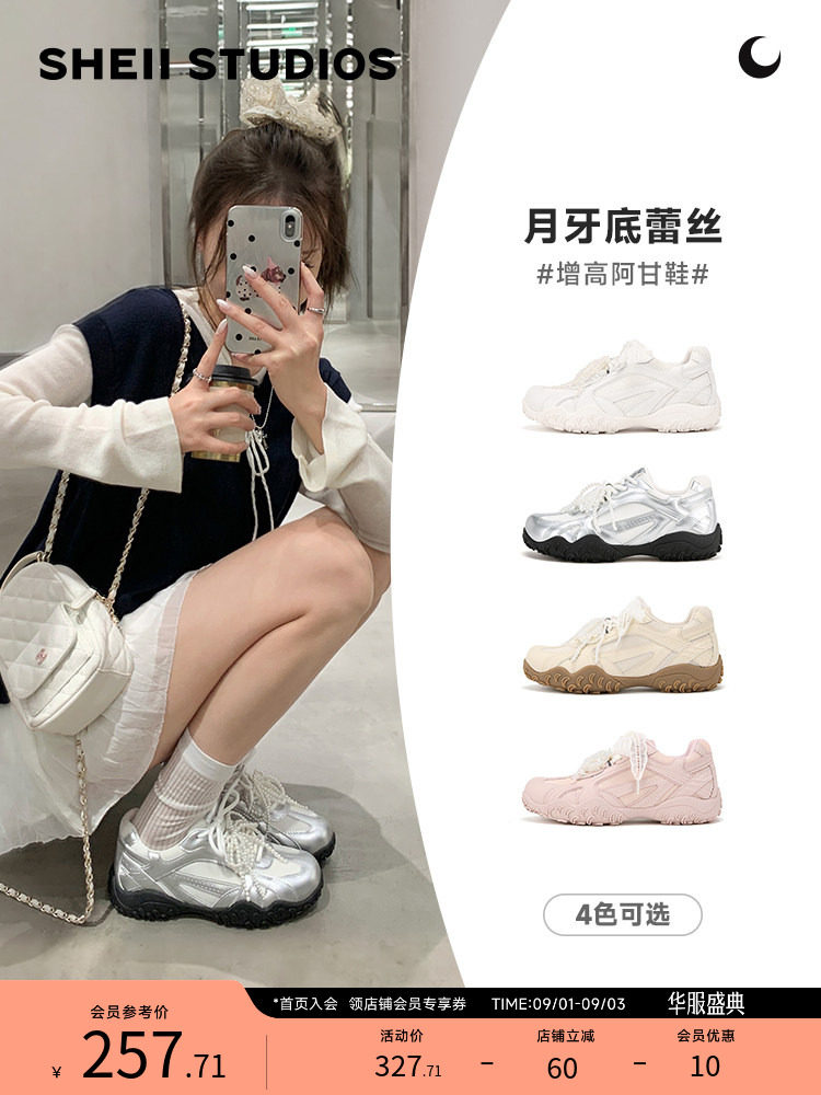 sheii苏茵茵厚底德训鞋女2025新款月牙底蕾丝增高休闲鞋阿甘鞋