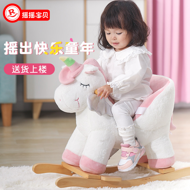 宝宝摇摇马儿童木马独角兽幼儿摇马婴儿实木一岁宝宝满周岁礼物女