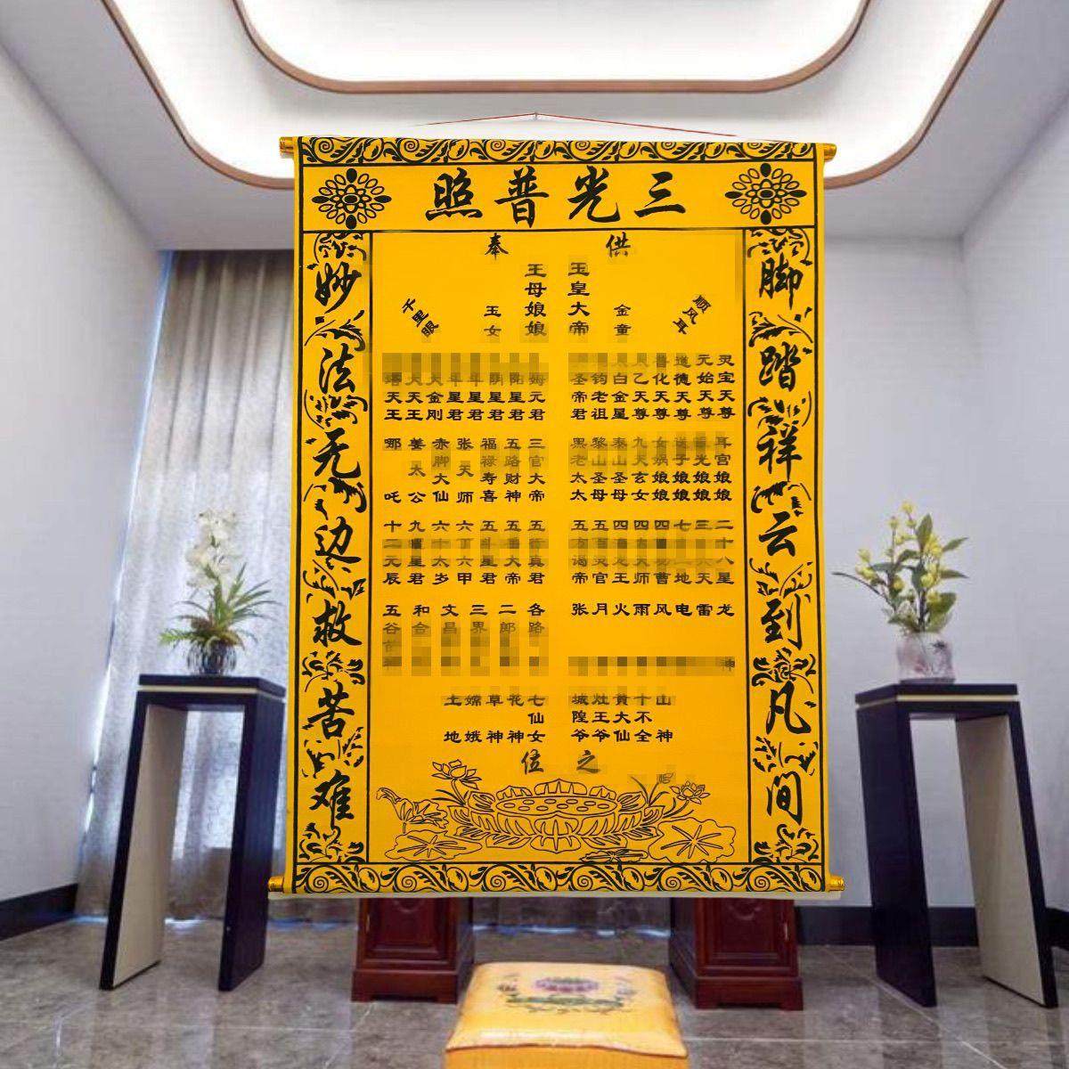 80*110三尺三黄色绒布上方堂单 黑色字上方堂单 堂单子布,特色手工艺,年画,淘宝优惠券,粉丝福利购,淘宝优惠卷