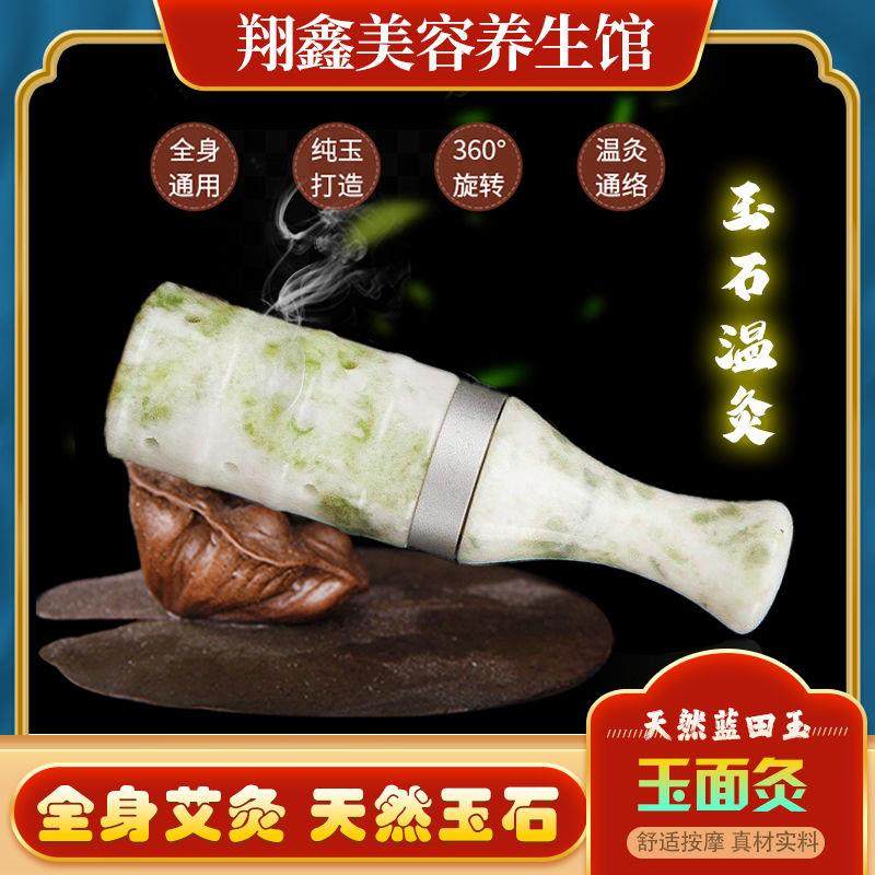 玉面灸玉石艾灸棒手握滚动式桃花灸脸部眼部艾灸仪颈部面部美容棒,家庭/个人清洁工具,家政清洁保洁工具套装,淘宝优惠券,粉丝福利购,淘宝优惠卷