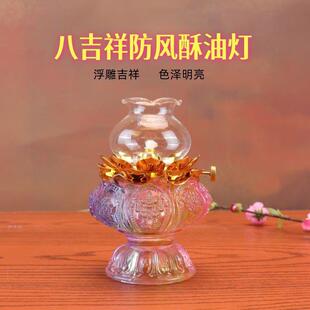 八吉祥莲花八吉祥造型玻璃酥油灯24小时防风设计适合油酥灯家用