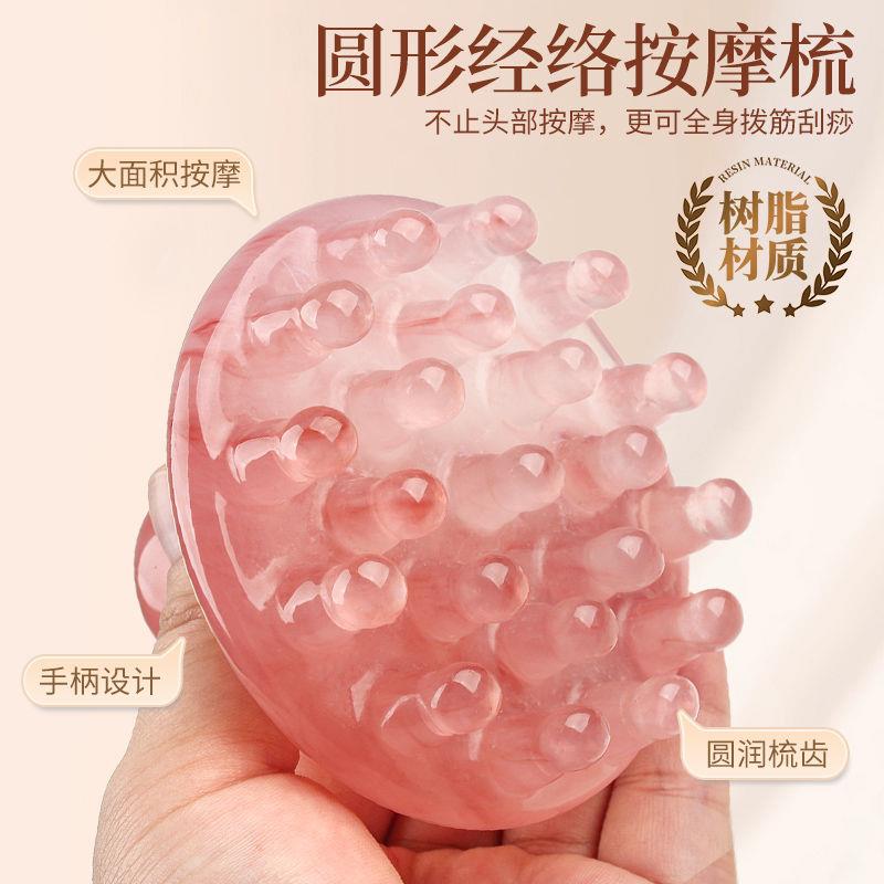 按摩梳头树脂圆盘头皮经