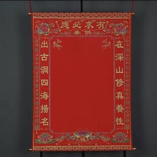 堂单单子绒布仙堂高档烫金全堂保家出马三堂下方三尺上方堂口用品