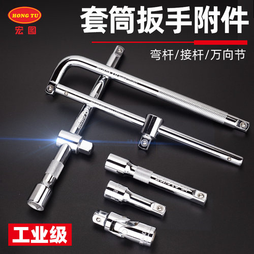宏图套筒加力杆L型弯杆接杆扳手