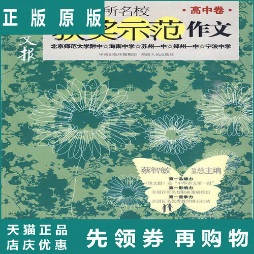 语文报获奖作文价格 语文报获奖作文图片 星期三