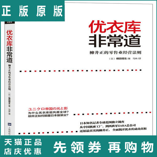 非常道价格 非常道图片 星期三