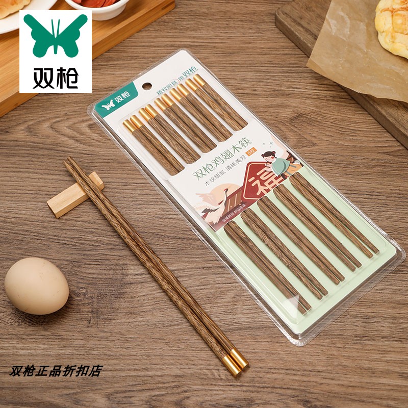 双枪鸡翅木无漆无蜡筷子环保餐具