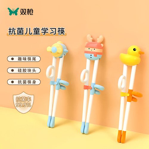双枪学习筷辅助筷儿童餐具抗菌筷