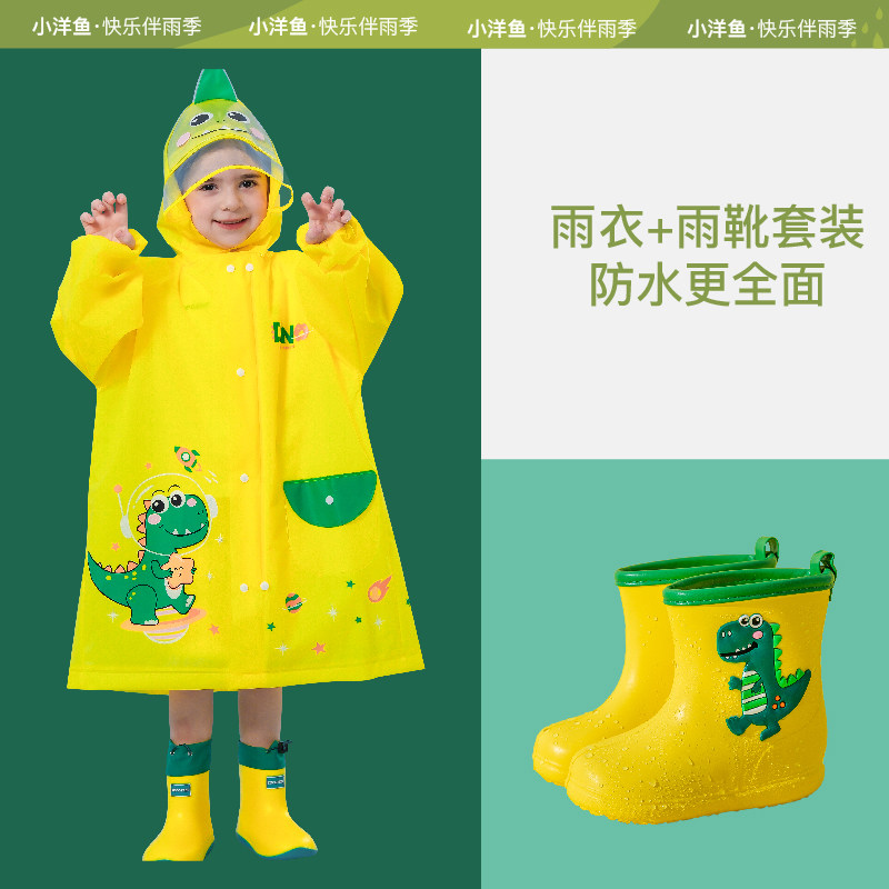 儿童雨衣女童女孩黄色恐龙宝宝幼儿园小朋友加肥雨鞋套装两岁半女