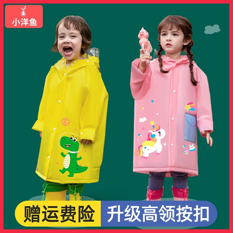 儿童雨衣男童女孩透明书包位小学生雨披恐龙三岁小孩雨靴长款小童
