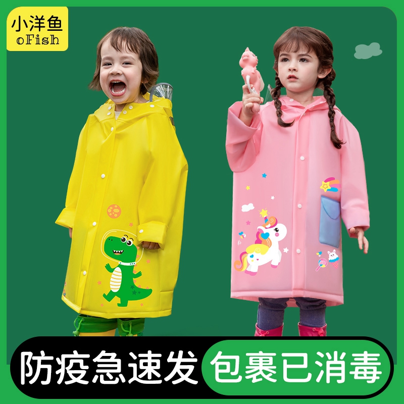 儿童雨衣女童男孩鞋套雨伞雨鞋三件套女小学生书包可爱独角兽套装