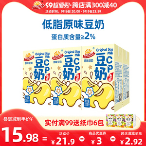 阳光先生原味豆奶饮品低脂蛋白饮料250ml*6盒香港早餐豆浆早餐奶