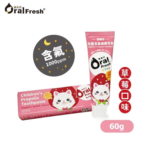 欧乐芬儿童牙膏旗舰店官方6岁以上换牙期含氟防蛀10岁12岁草莓味 - 封面